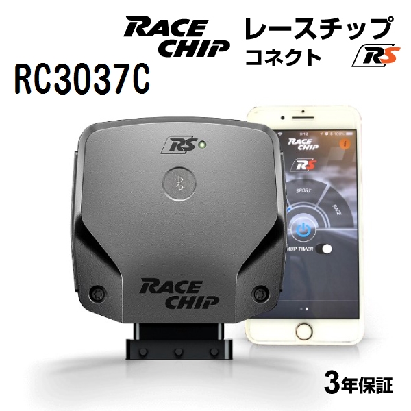 RACECHIP（レースチップ） サブコン コネクトタイプ RS