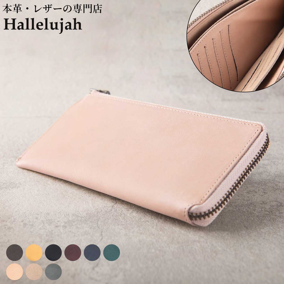 Hallelujah（ハレルヤ） 長財布 小さい メンズ 薄型 軽量 財布 本革