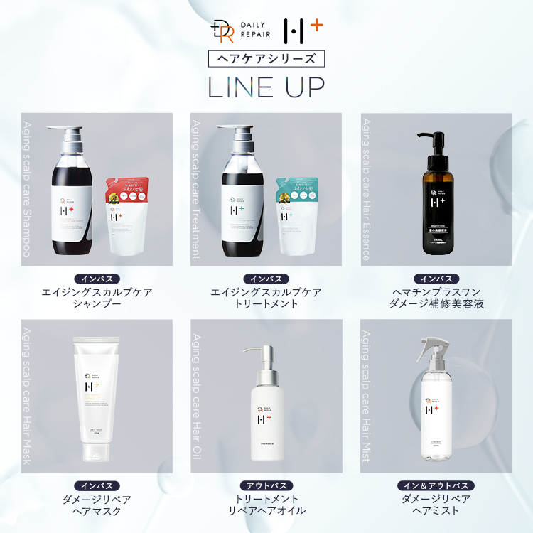 DRH+ DRH+シャンプー 本体 つめかえ 髪の美容原液 セット ヘマチン配合