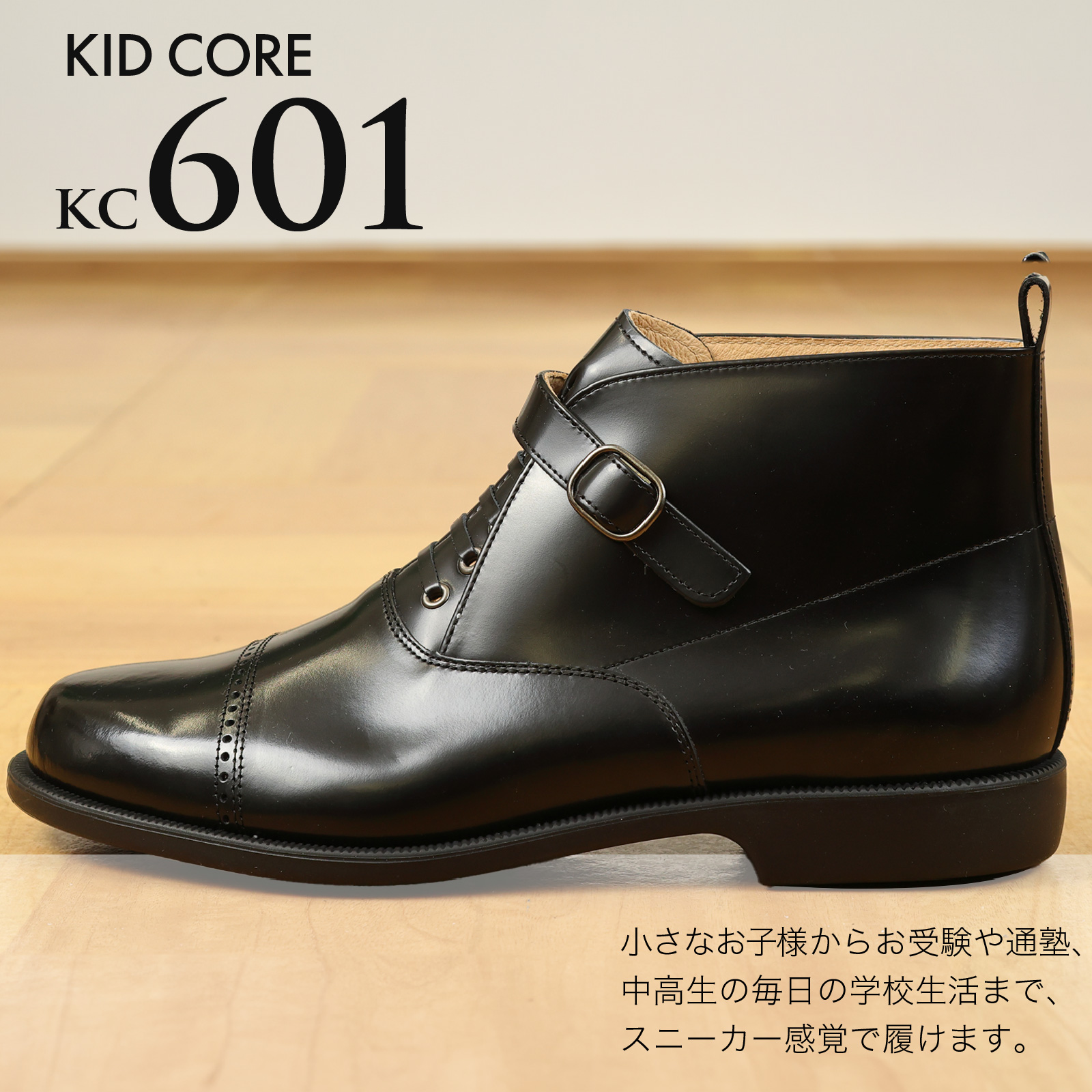 百貨店取扱い 正規品 KID CORE キッドコア 靴磨きセット 2E 日本製本革