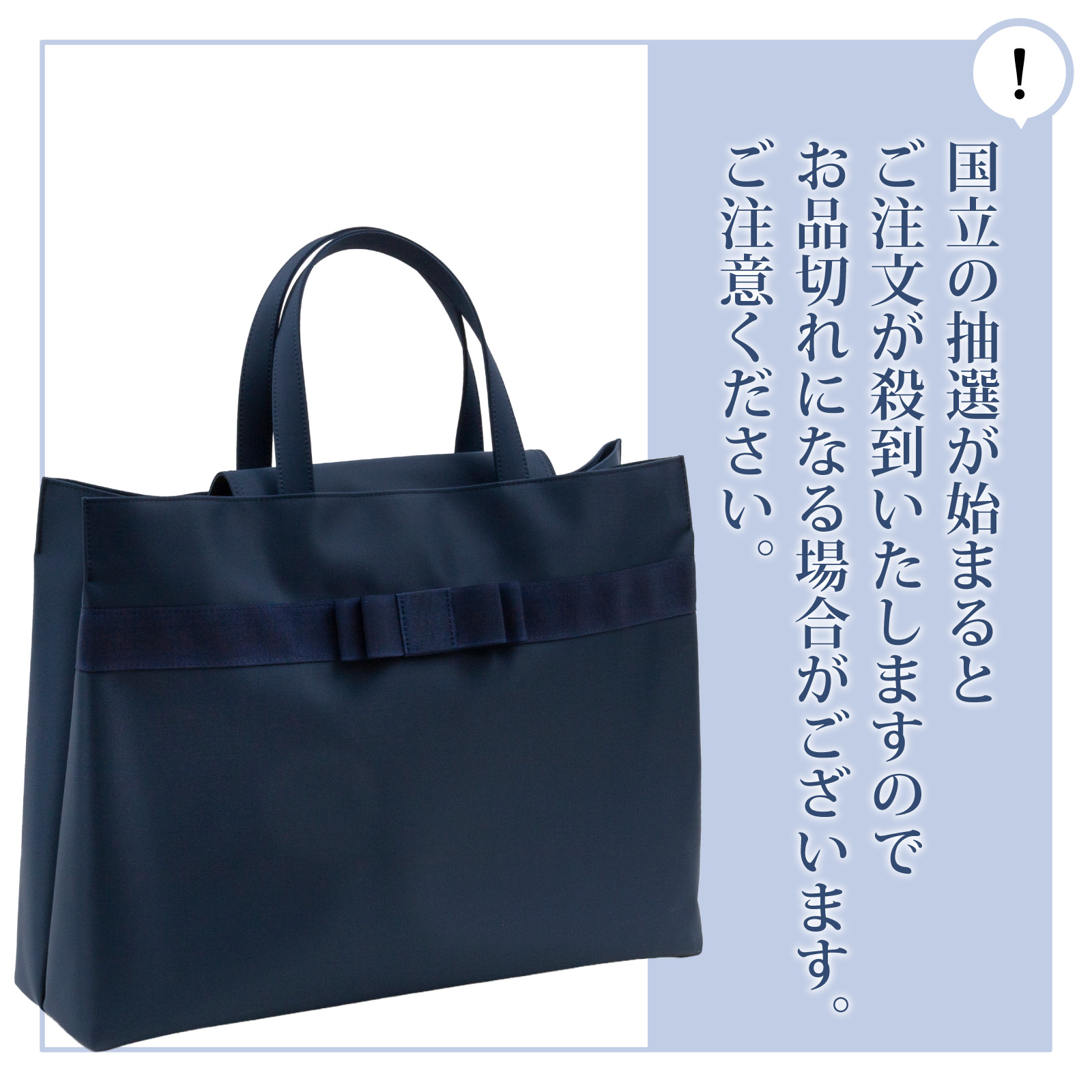 A3サイズ対応 国立受験定番 ナイロンサテン ビッグトート かぶせフタ