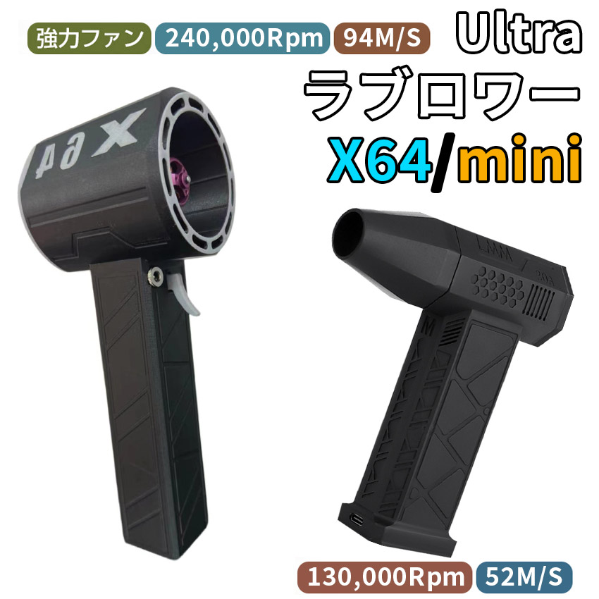 ブロワー X64 ミニジェットファン 掃除機 強力 強力ブロワー 暴力的な
