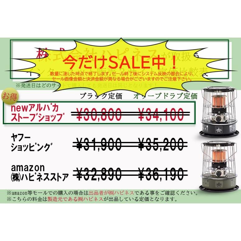 アルパカストーブ newアルパカストーブコンパクト（黒）・専用ケース