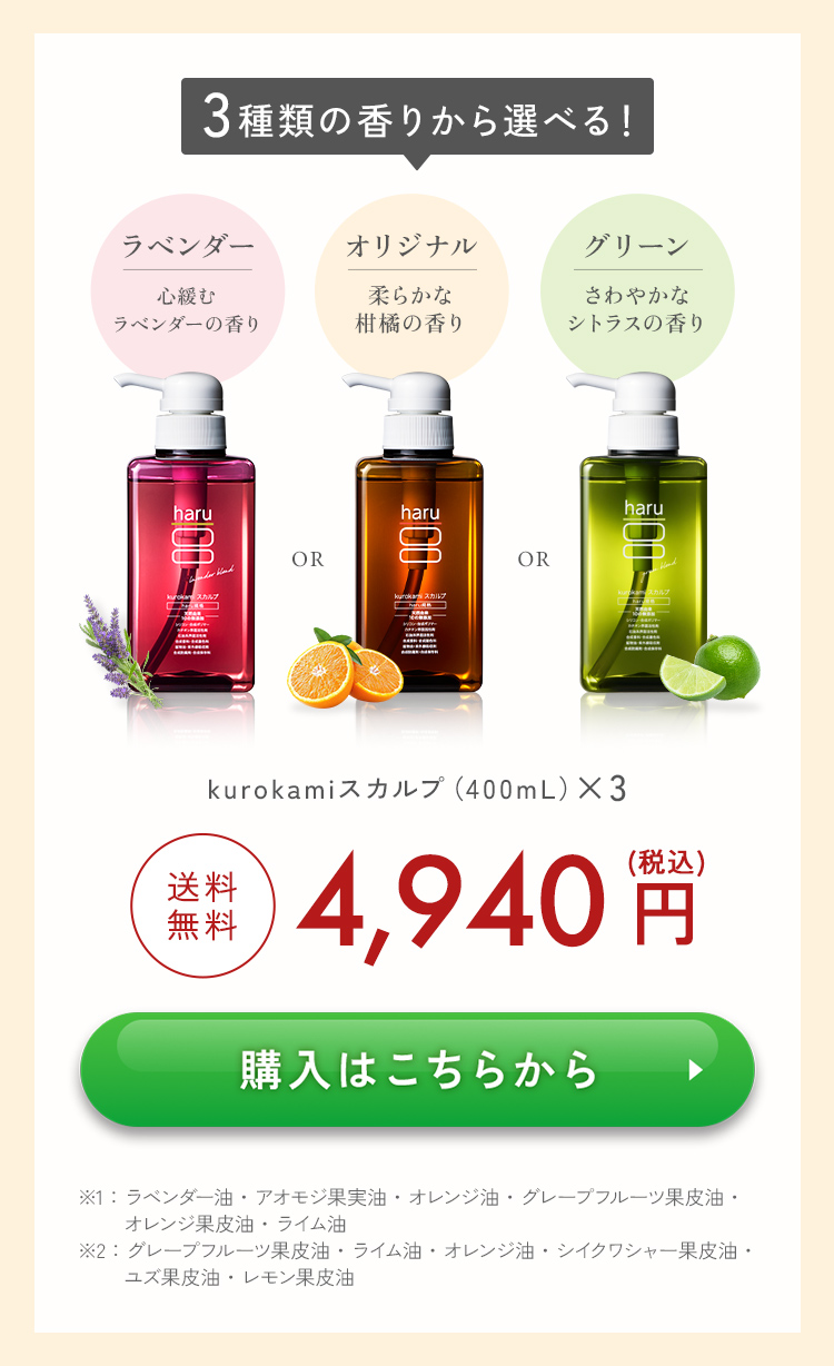 haru（ハル） 【3/23 1:59までクーポン発行中】シャンプー 100％天然