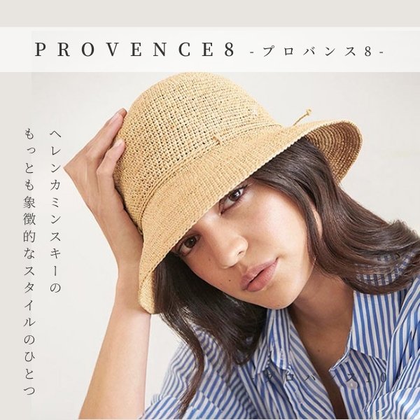 Helen Kaminski（ヘレンカミンスキー） HELEN KAMINSKI PROVENCE8 正規