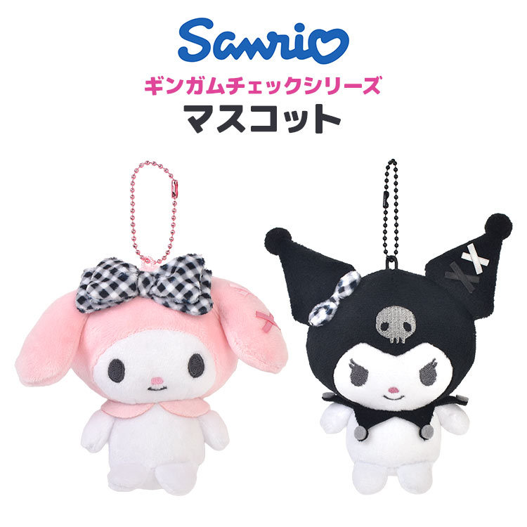 sanrio（サンリオ） ぬいぐるみ キーホルダー マスコット クロミ マイ