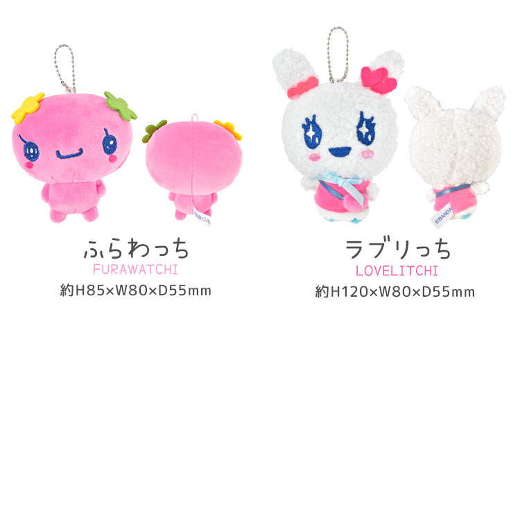 たまごっち ぬいぐるみ キーホルダー マスコット キャラクター グッズ