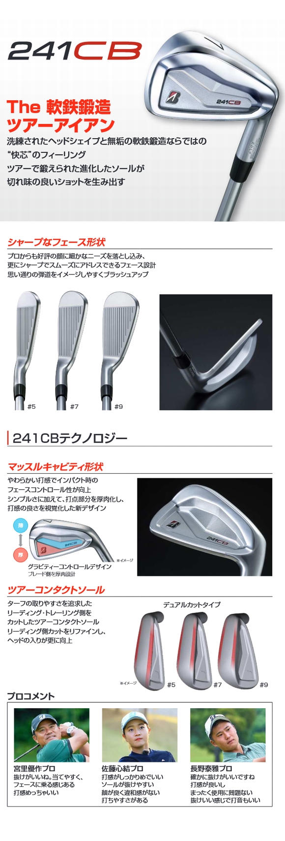BRIDGESTONE GOLF ブリヂストン 241CB アイアン 単品（#4,#5,#6,#7,#8