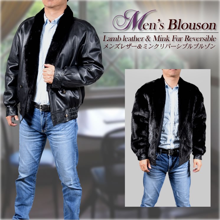 爆買 ファーコート ミンク ファージャケット 紳士用 メンズラムレザー