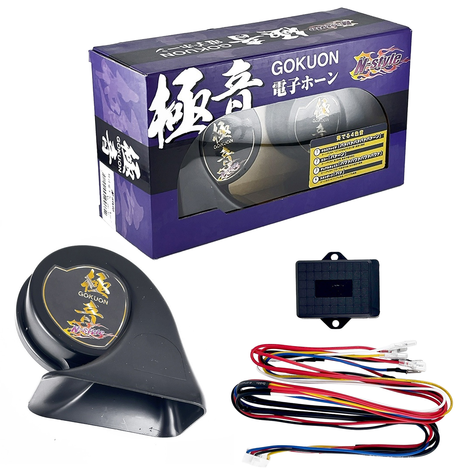 納期3月上旬 極音ホーン Ver2 極音電子ホーン リニューアル品 音色4