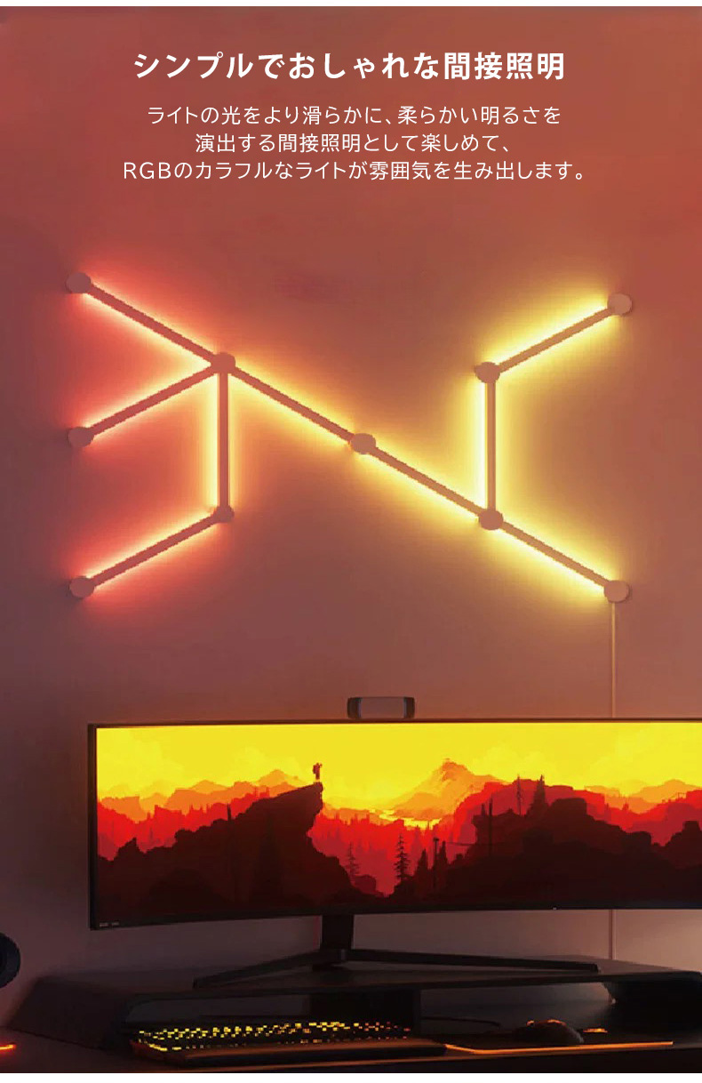 スマート LED バーライト RGB 間接照明 LEDランプ イルミネーション 壁