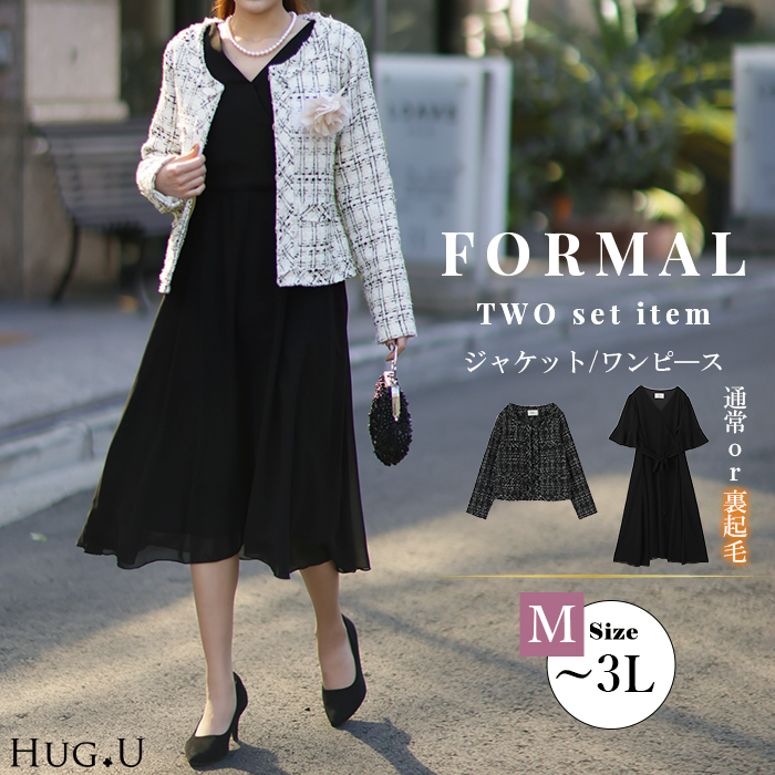 HUG.U（ハグユー） スーツ レディース 入学式 2点セット ママ 卒業式