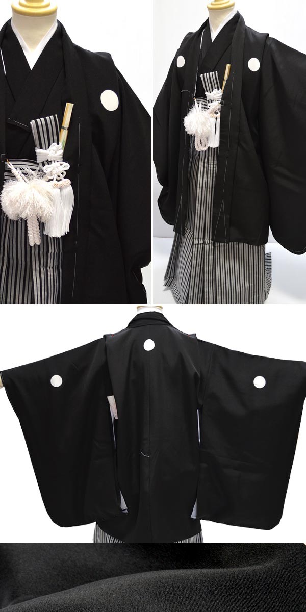 七五三 着物 男の子 正絹 黒 紋付 袴 5歳 13点 セット 五歳 紋付袴