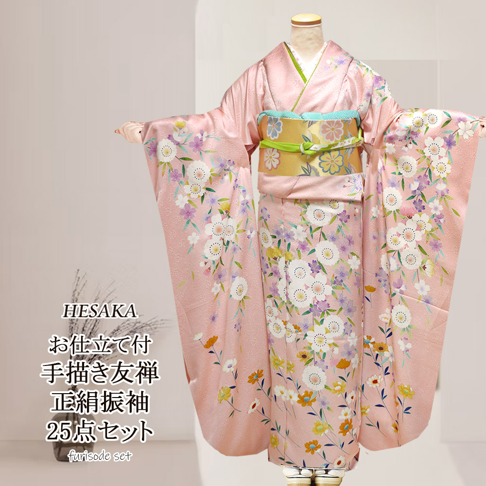 手描き 京友禅 正絹 振袖 30点 セット ピンク 成人式 ふりそで 袋帯