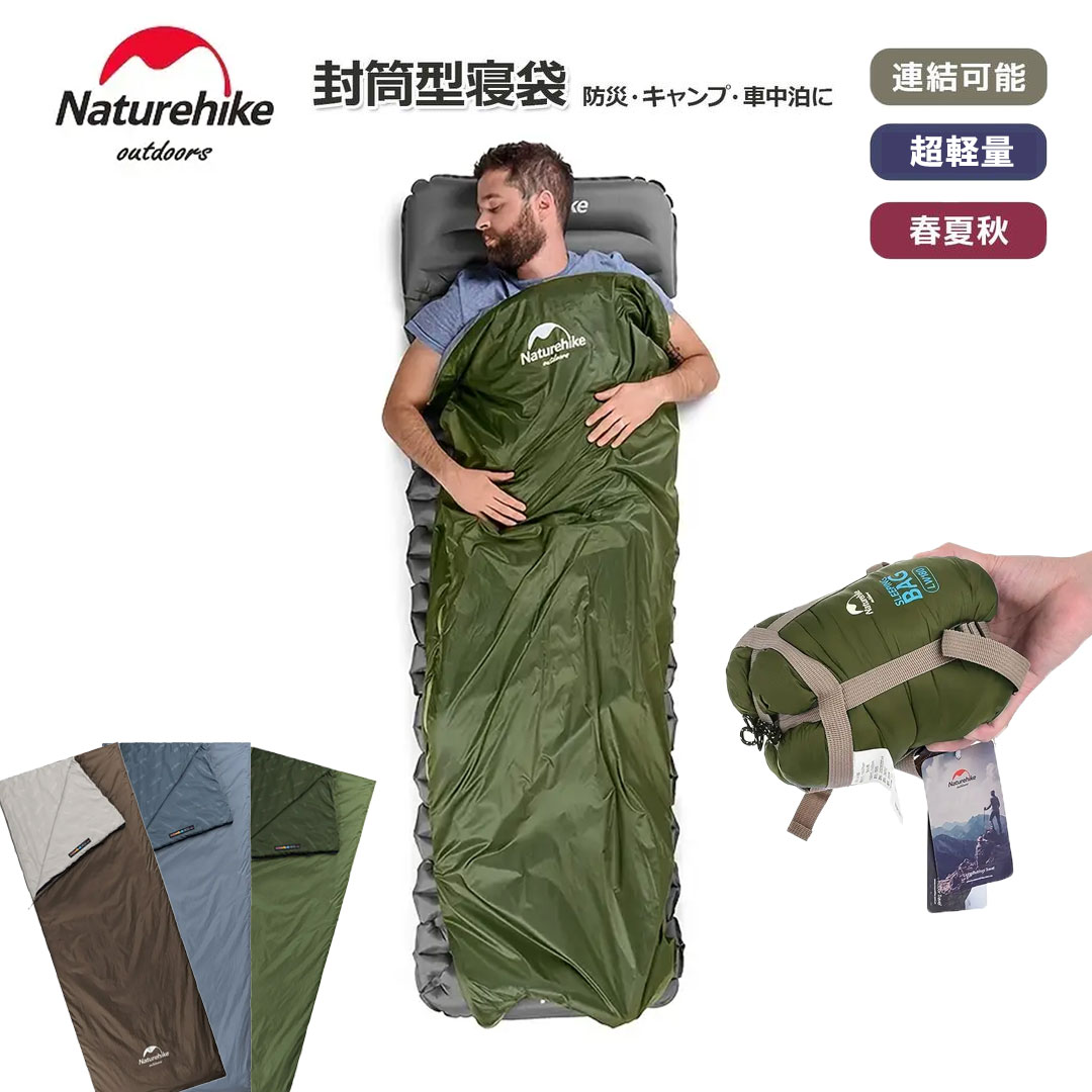 NatureHike（ネイチャーハイク） 寝袋 封筒型 コンパクト 軽量 3.5