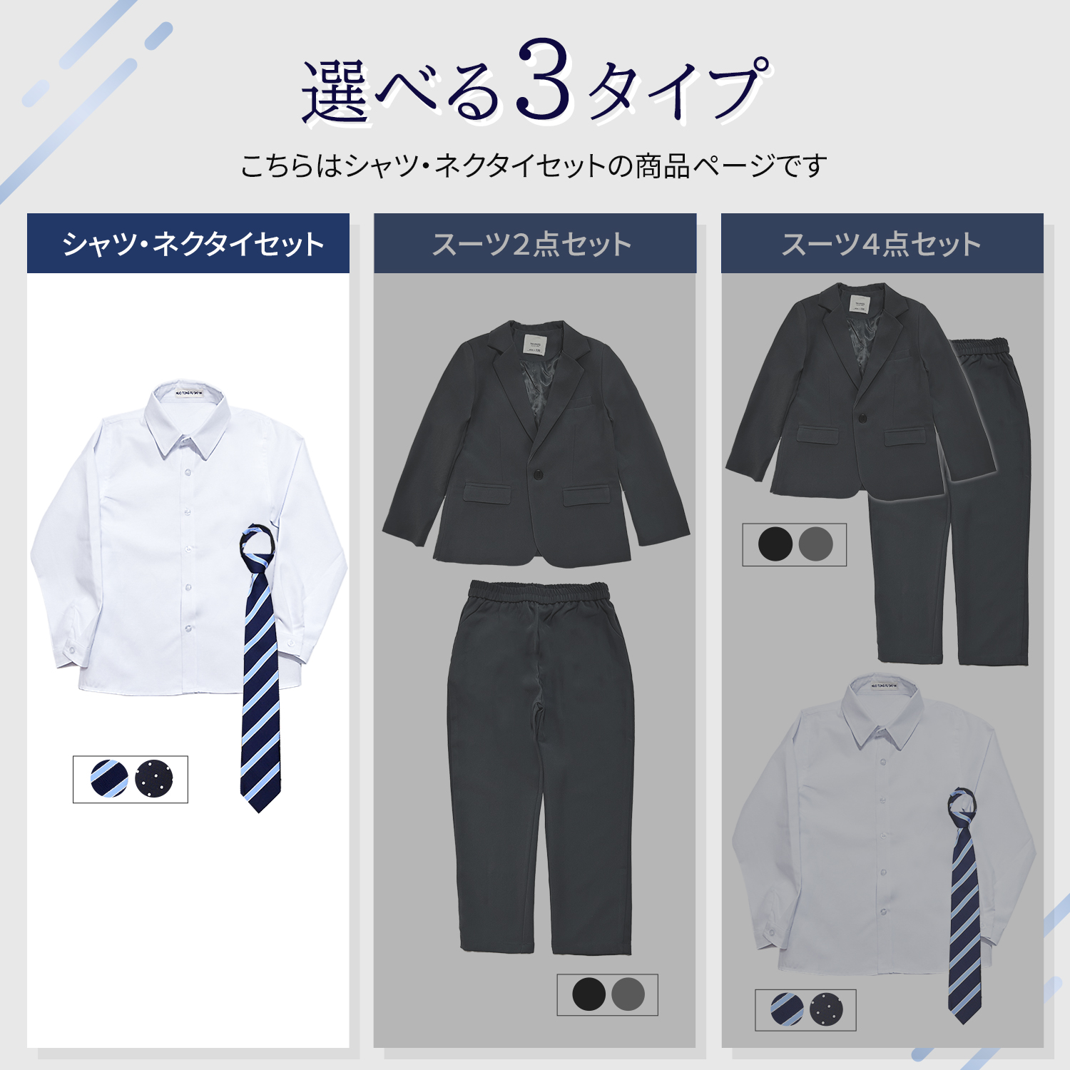 卒業式 男の子スーツ 卒服 ネクタイ 入学式 男の子 フォーマル シャツ