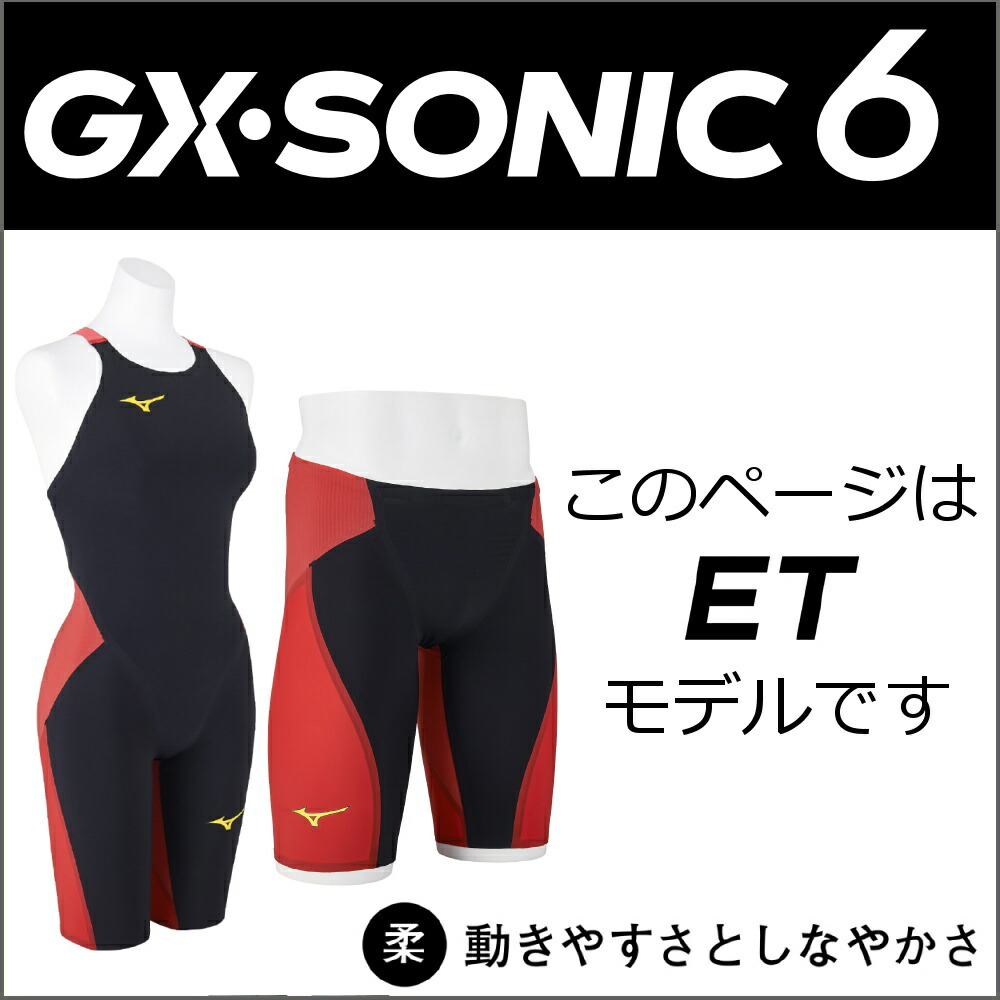 MIZUNO（ミズノ） 競泳水着 レディース GX SONIC6 ET WA承認モデル GX