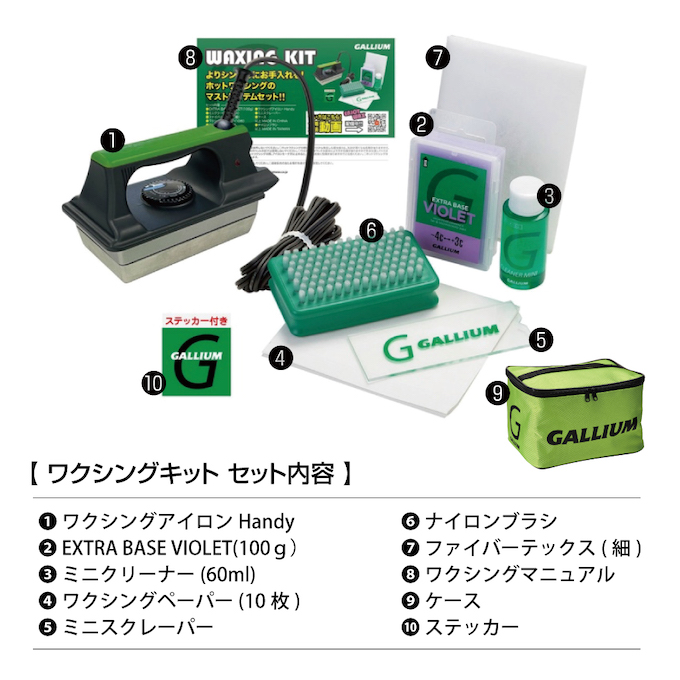 GALLIUM（ガリウム） スキー スノーボード ワックスセット 10点