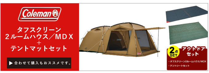 Coleman（コールマン） テント 2ルームテント タフスクリーン2ルーム