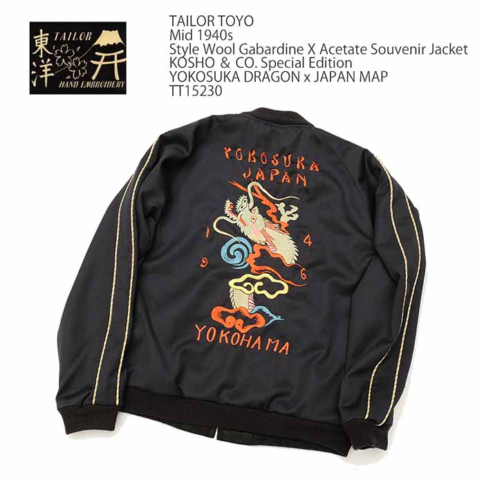 TAILOR TOYO スカジャン 港商 アセテート ウールギャバジン スーベニア