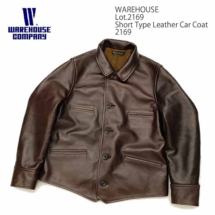 WAREHOUSE（ウエアハウス） 2169 レザー ジャケット 革 カーコート