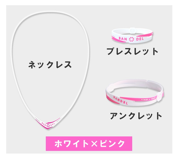 BANDEL（バンデル） クロス 3点セット ネックレス アンクレット