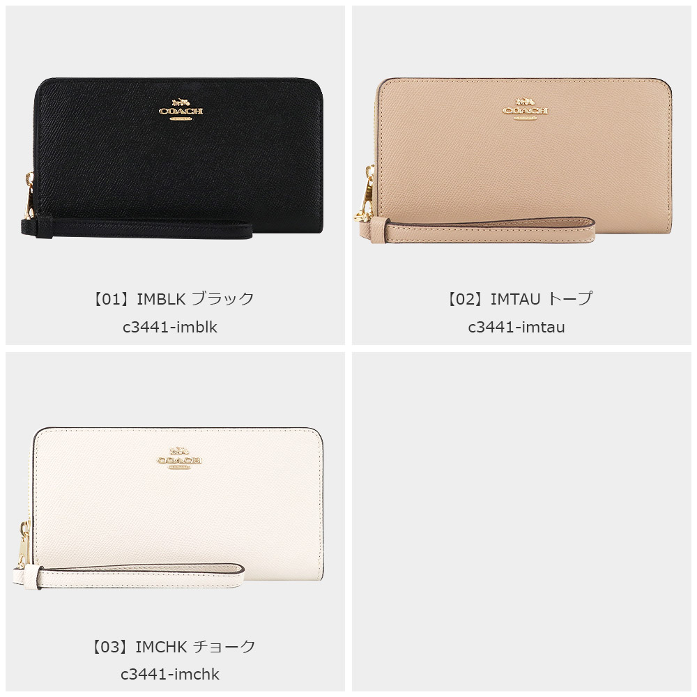 COACH（コーチ） 財布 長財布 C3441 ストラップ付 ラウンドジップ