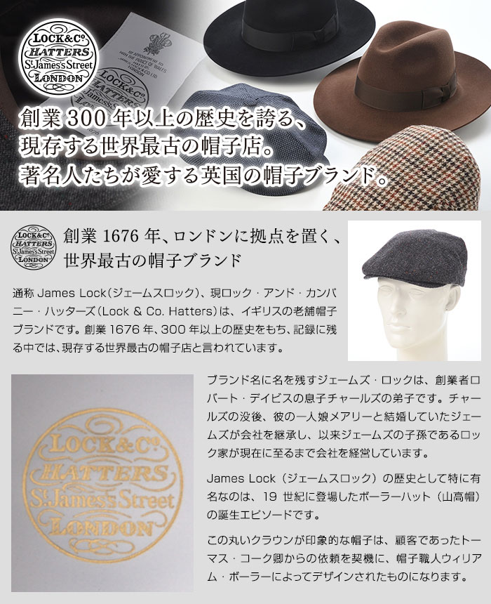 James Lock ＆ Co． Hatters（ジェームスロック） ハンチング 帽子