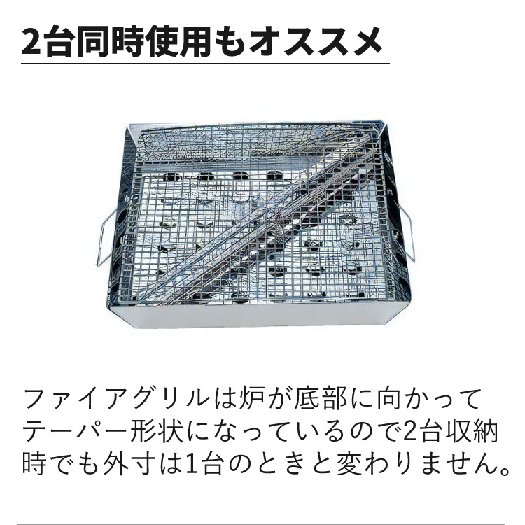 UNIFLAME（ユニフレーム） ファイアグリル＆専用収納ケースセット