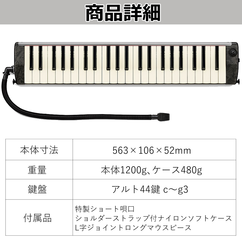 ハモンド HAMMOND PRO-44HPv2 鍵盤ハーモニカ マイク内蔵モデル アルト