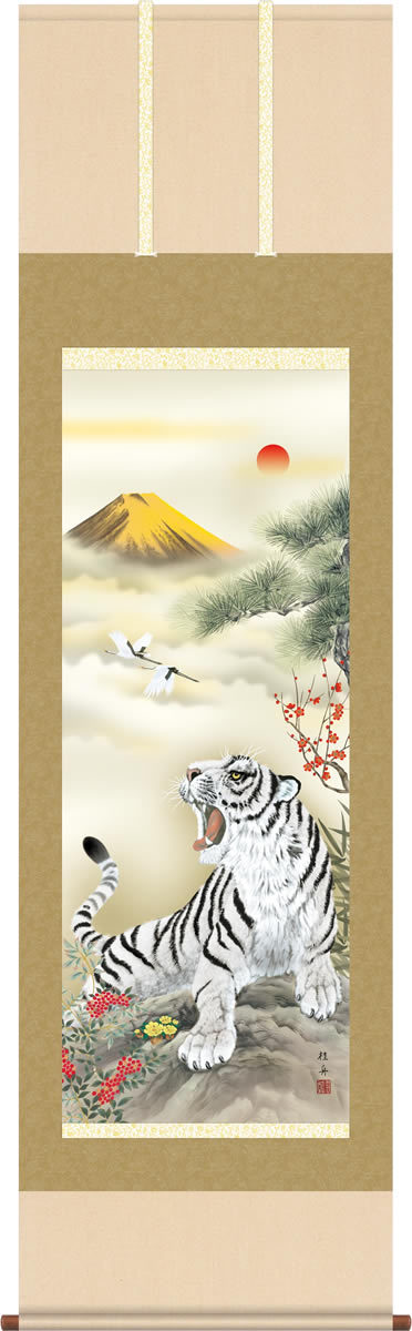 掛け軸 掛軸 白虎南天吉兆図/長江桂舟(尺五)令和 寅年干支 びゃっこ