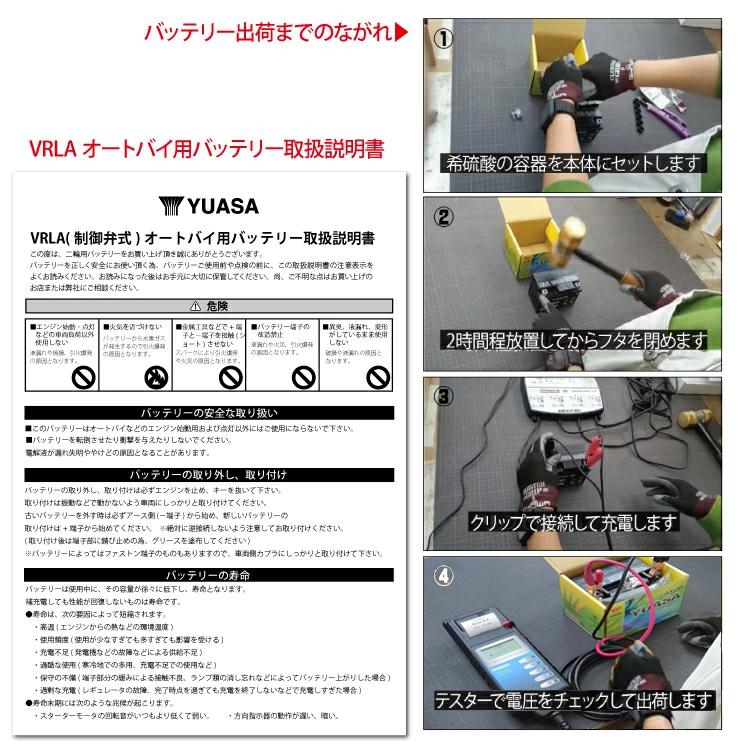 2年保証 ハスラー50 ユアサバッテリー YB4L-B バッテリー 液別開放式