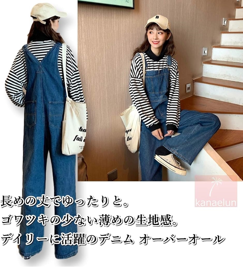 カナエルンデニム オーバーオール レディース オールインワン