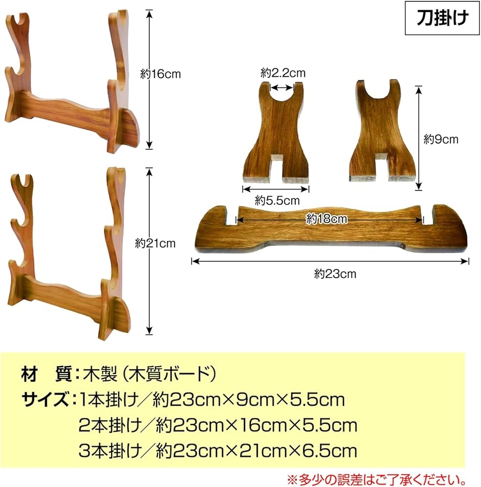 刀置き 刀掛け台 木製 ミニ刀置台 短刀 小刀 脇差 ディスプレイ