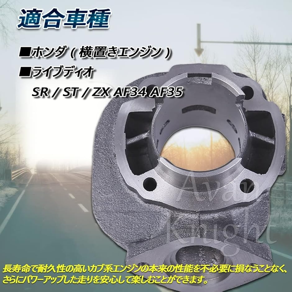 互換品】ライブ ディオ LIVE DIO ST SR ZX ボアアップ ピストン