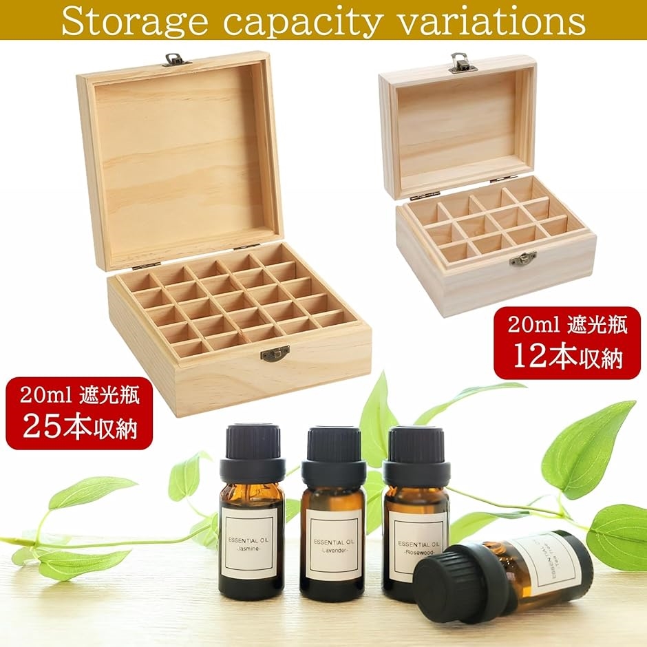 エッセンシャルオイル 収納ケース 木製 アロマオイル 収納ボックス 木