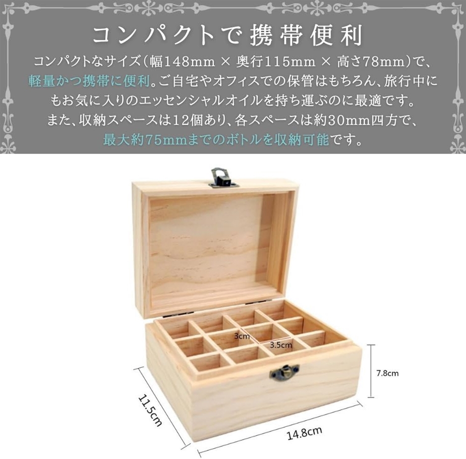 アロマオイル 収納ケース エッセンシャルオイル 精油 香水 木製 保存