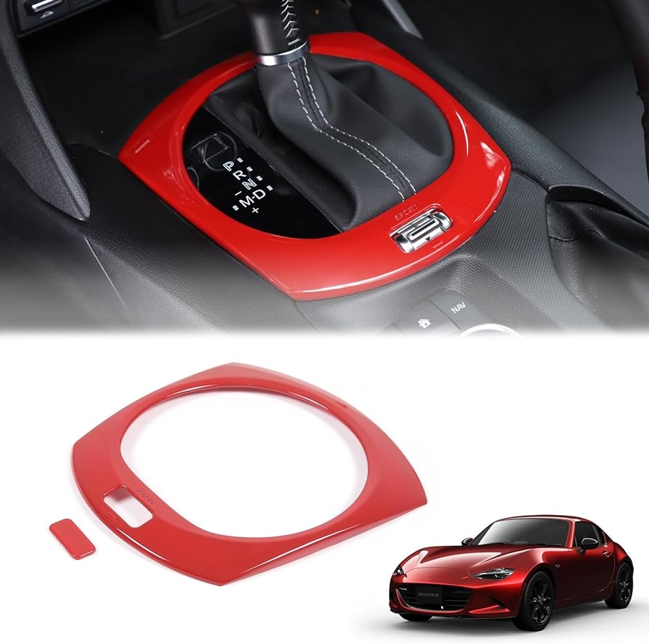 マツダ ロードスター RF ND系 シフトパネル シフトカバー センター