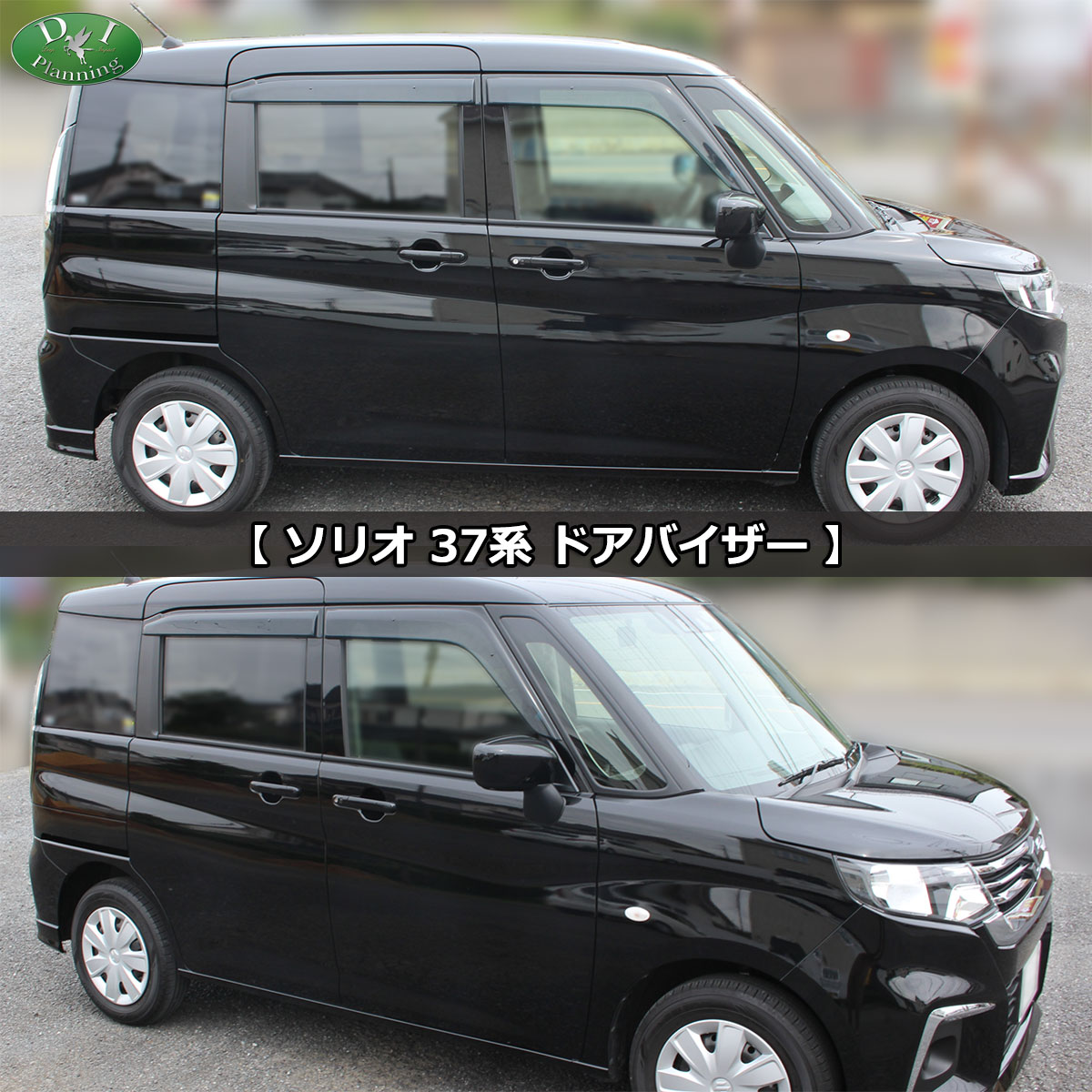 ソリオ スズキ ソリオバンディット MA27S MA37S ドアバイザー