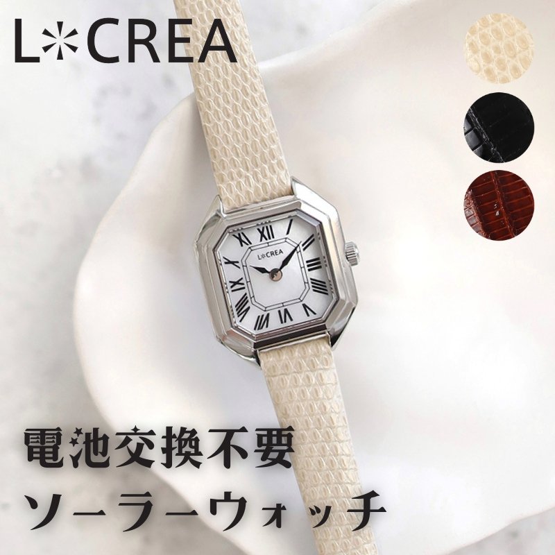 LCREA（ルクレア） 【 電池交換不要 アクセサリー ソーラー ウォッチ