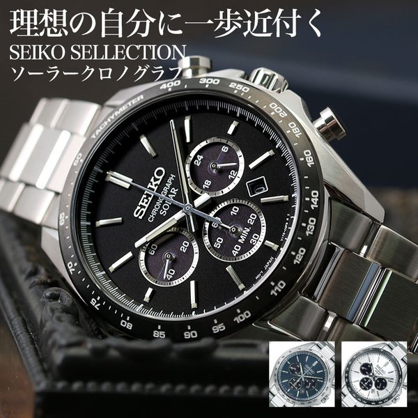 SEIKO（セイコー） ソーラー 時計 SEIKO SELECTION 腕時計 クロノ