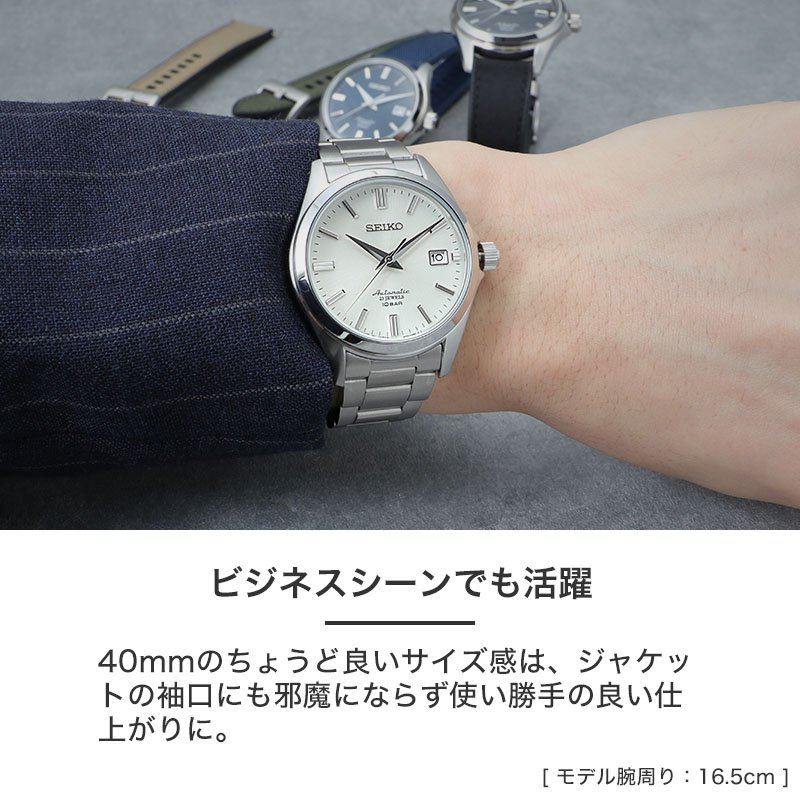 限定 ベルト セット]セイコー 腕時計 SEIKO 時計 メカニカル 自動巻き