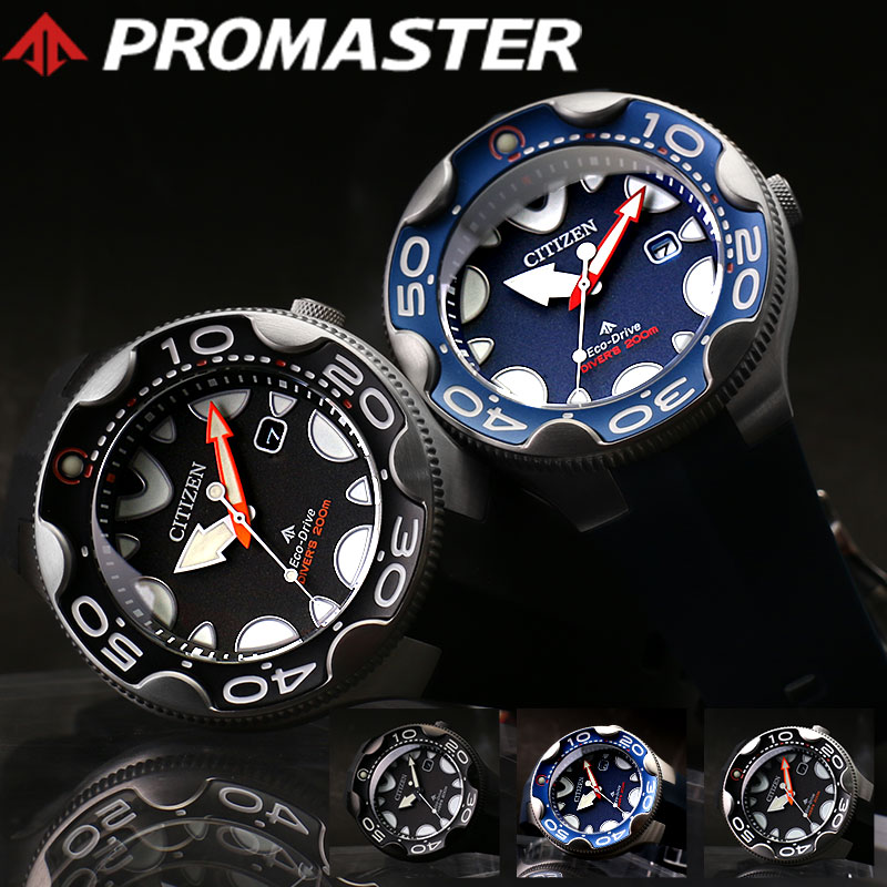 シチズン 腕時計 CITIZEN 時計 マリーンシリーズ エコドライブ