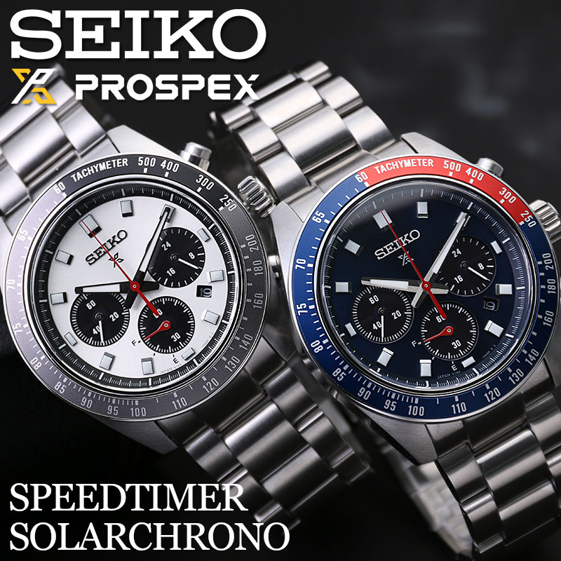ソーラー セイコー プロスペックス 腕時計 SEIKO PROSPEX 時計