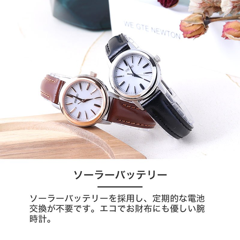 時刻調整電池交換不要】セイコー 腕時計 SEIKO 時計 レディース 女性