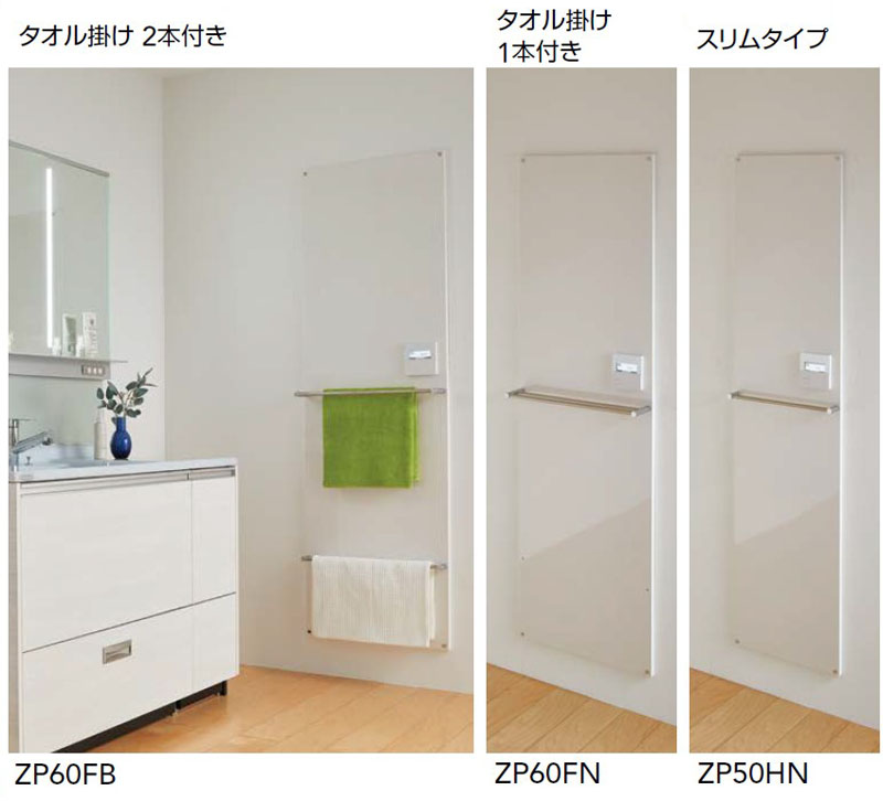 クリナップ Hotウォール ZP60FN タオル掛け1本付き : i-port Yahoo!店