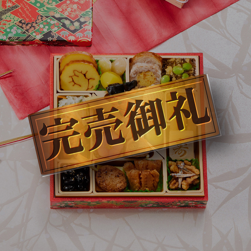 板前魂 おせち 完売間近 2026 予約 冷凍 お節「板前魂の煌 1個」 和風