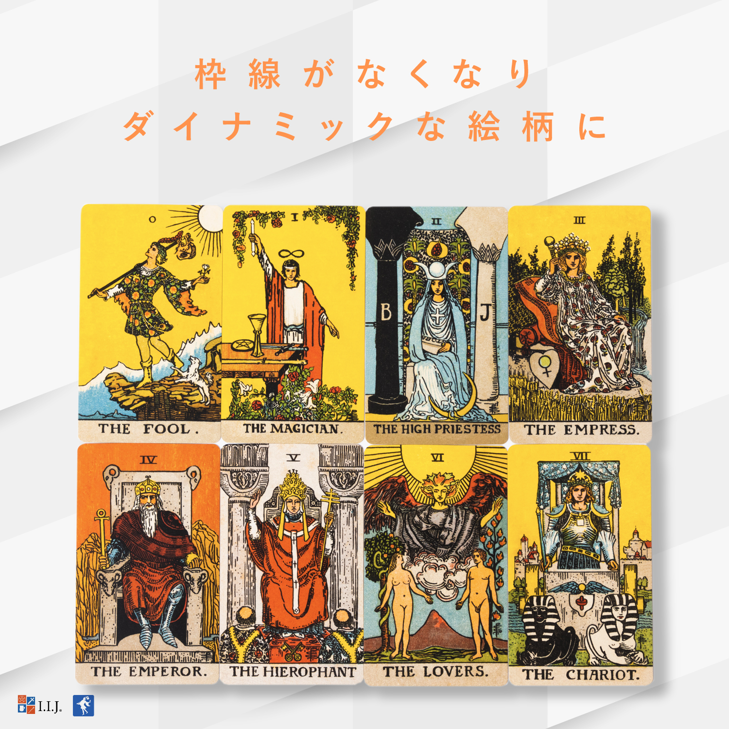 スミス・ウェイト タロット ボーダレスエディション Smith-Waite Tarot