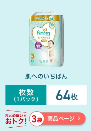 肌へのいちばん 【送料無料】パンパース 超吸収スリム パンツ Mサイズ