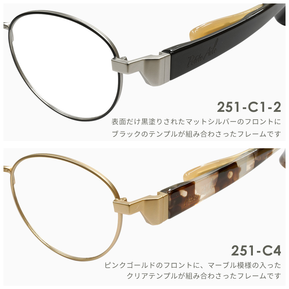 鼻に跡がつかない 老眼鏡 レディース シニアグラス おしゃれな 軽量 鼻